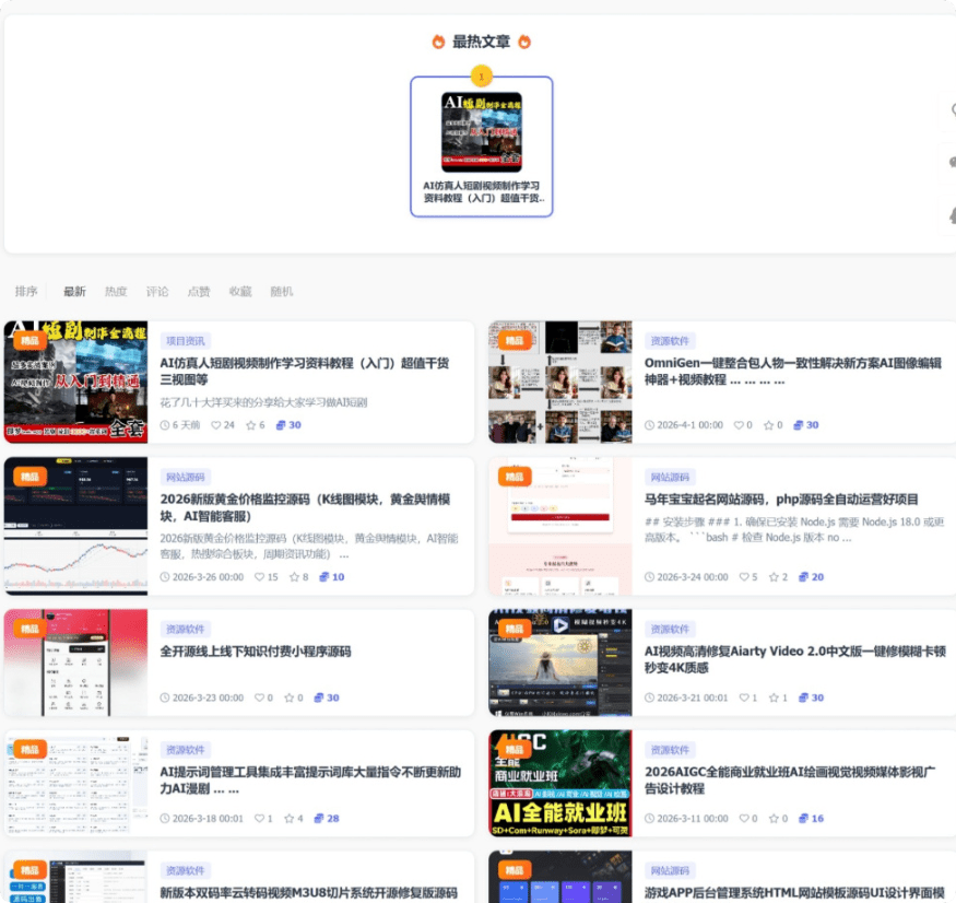 Discuz 论坛收费资源插件 金币 / RMB / 积分付费下载 通用版
