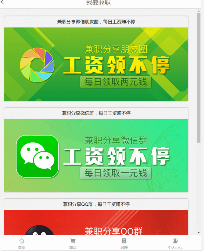 购物返利系统源码完整版 带分红好友分享 代购返利网站源码打包下载