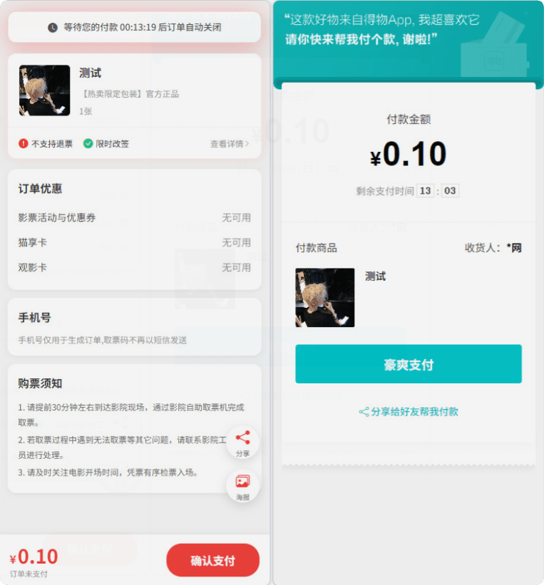 多平台电商代付系统源码_支持美团 / 淘宝 / 抖音代付_含代理分销