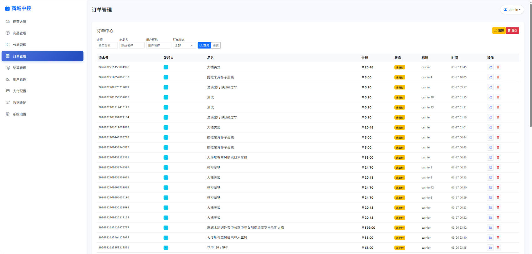 多平台电商代付系统源码_支持美团 / 淘宝 / 抖音代付_含代理分销