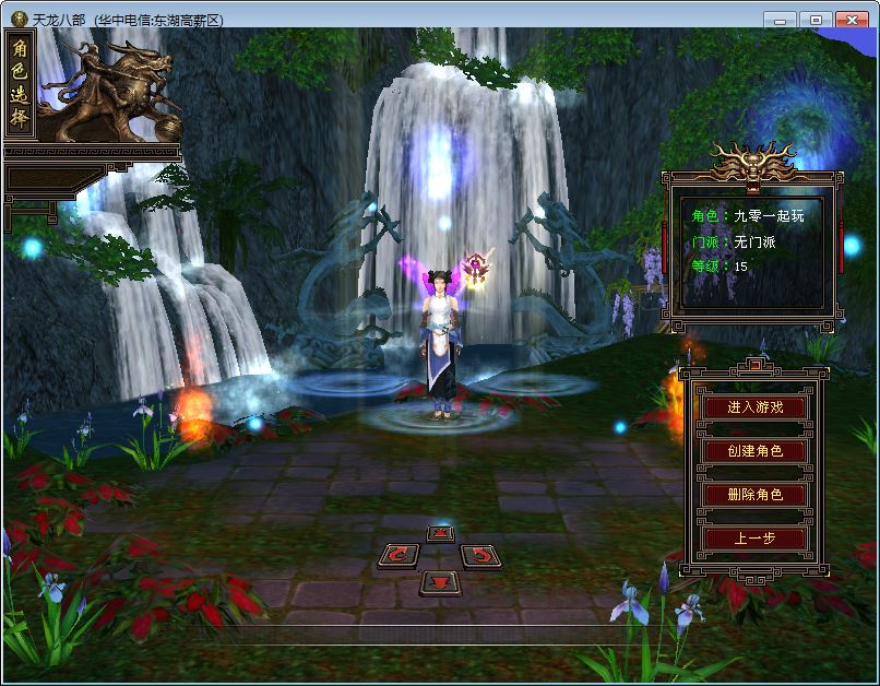 站长亲测 天龙八部 085 复古纯净完美版 典藏怀旧端游 一键端 + Linux 手工端 + GM 工具