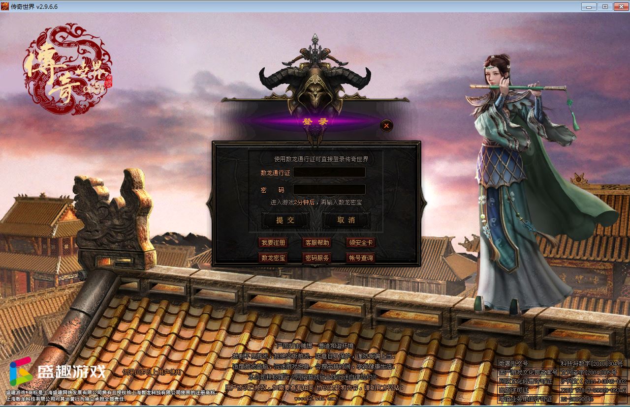 幻世夕霞剧情专属六大陆 星河引擎传世端游 Win 服务端 + 教程 站长亲测