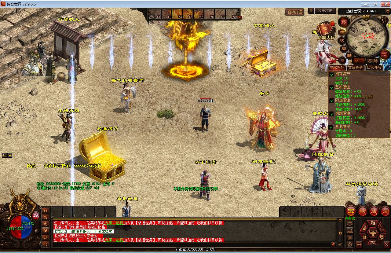 幻世夕霞剧情专属六大陆 星河引擎传世端游 Win 服务端 + 教程 站长亲测
