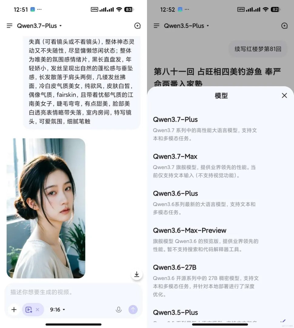 千问国际版Qwen Studio 通义千问 阿里多模型AI文生图文生视频创作安卓AI工具
