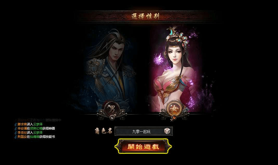 典藏暗黑页游【暗黑修仙本地版】2026整理Win一键即玩服务端+客户端+GM工具+教程【站长亲测】