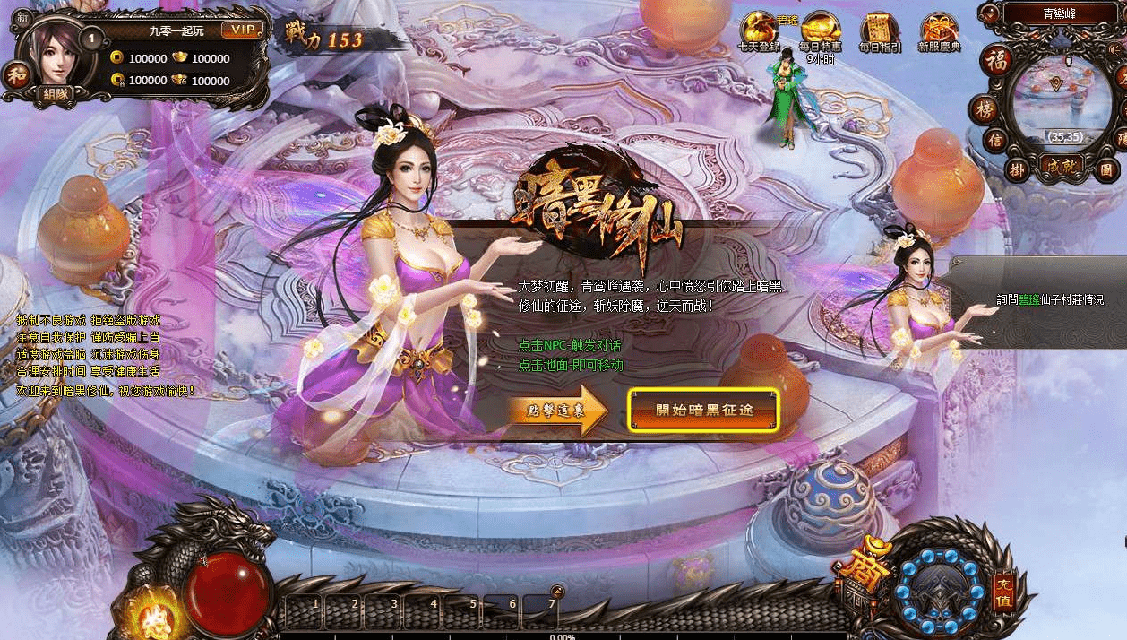 典藏暗黑页游【暗黑修仙本地版】2026整理Win一键即玩服务端+客户端+GM工具+教程【站长亲测】