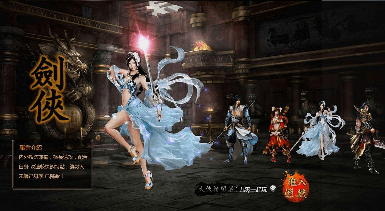 典藏金庸武侠页游【藏龙本地版】2026整理Win一键即玩服务端+客户端+GM工具+教程【站长亲测】