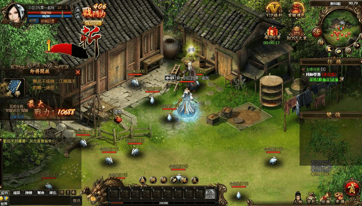 典藏金庸武侠页游【藏龙本地版】2026整理Win一键即玩服务端+客户端+GM工具+教程【站长亲测】
