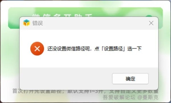 微信多开助手 1.0.0 单文件版 微信多开助手 1.0.0 单文件版