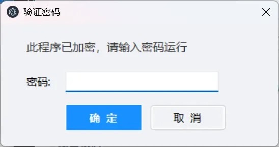 快捷方式加密锁 —— 给你的 .lnk 快捷方式加把密码锁 仅113.8 K 快捷方式加密锁 —— 给你的 .lnk 快捷方式加把密码锁 仅113.8 K
