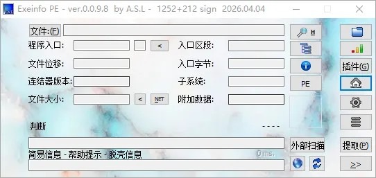 查壳工具 Exeinfo PE 0.0.9.8官方版&集成插件绿色单文件汉化版 查壳工具 Exeinfo PE 0.0.9.8官方版&集成插件绿色单文件汉化版