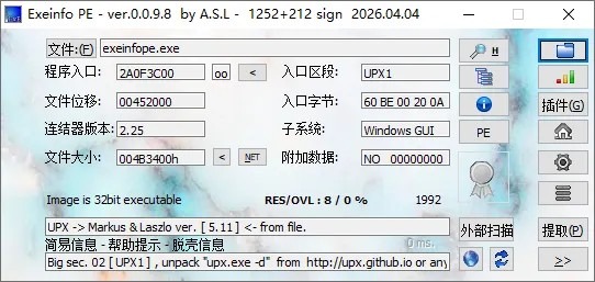 查壳工具 Exeinfo PE 0.0.9.8官方版&集成插件绿色单文件汉化版 查壳工具 Exeinfo PE 0.0.9.8官方版&集成插件绿色单文件汉化版
