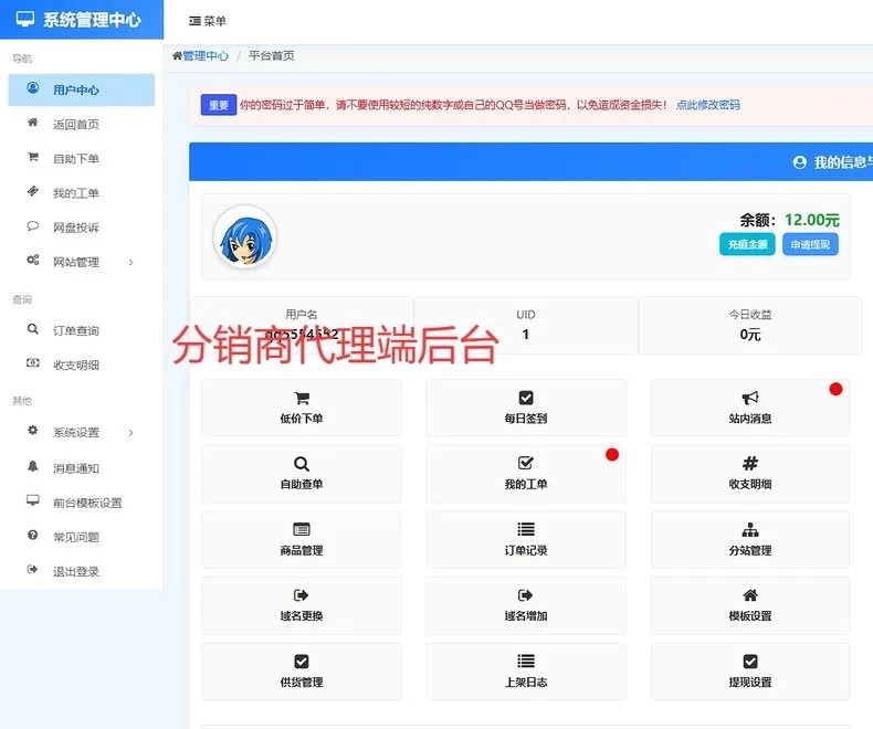 彩虹云商城发卡网-6v6二开云商城0.95(持续更新版本)