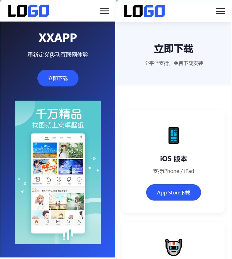 蓝色简约 APP 软件应用官网整站源码 | 自适应软件开发企业产品宣传下载官网模板支持深浅色切换