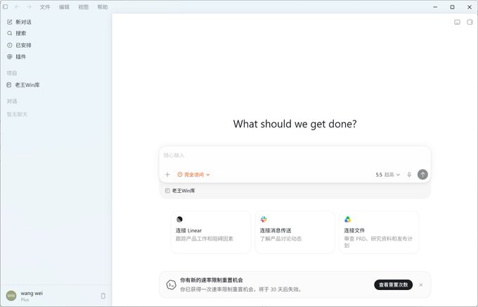 喂饭教程:Codex从安装到生产力全套流程