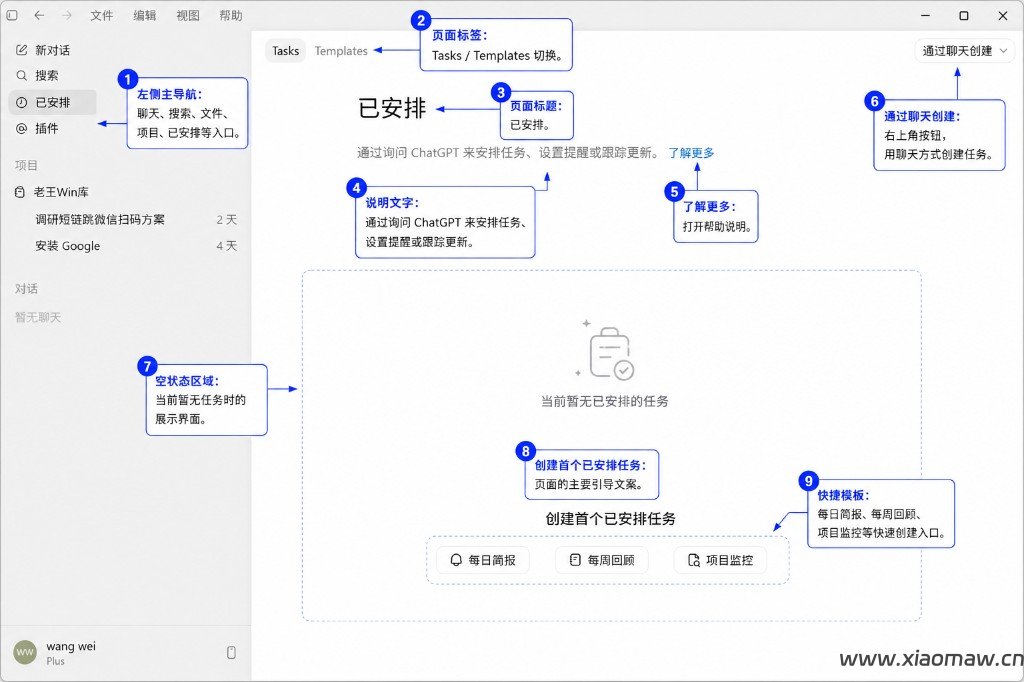 喂饭教程:Codex从安装到生产力全套流程