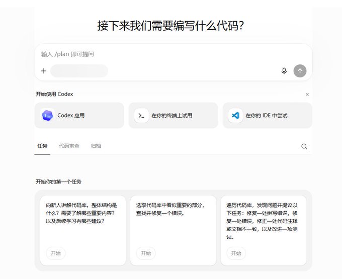 喂饭教程:Codex从安装到生产力全套流程