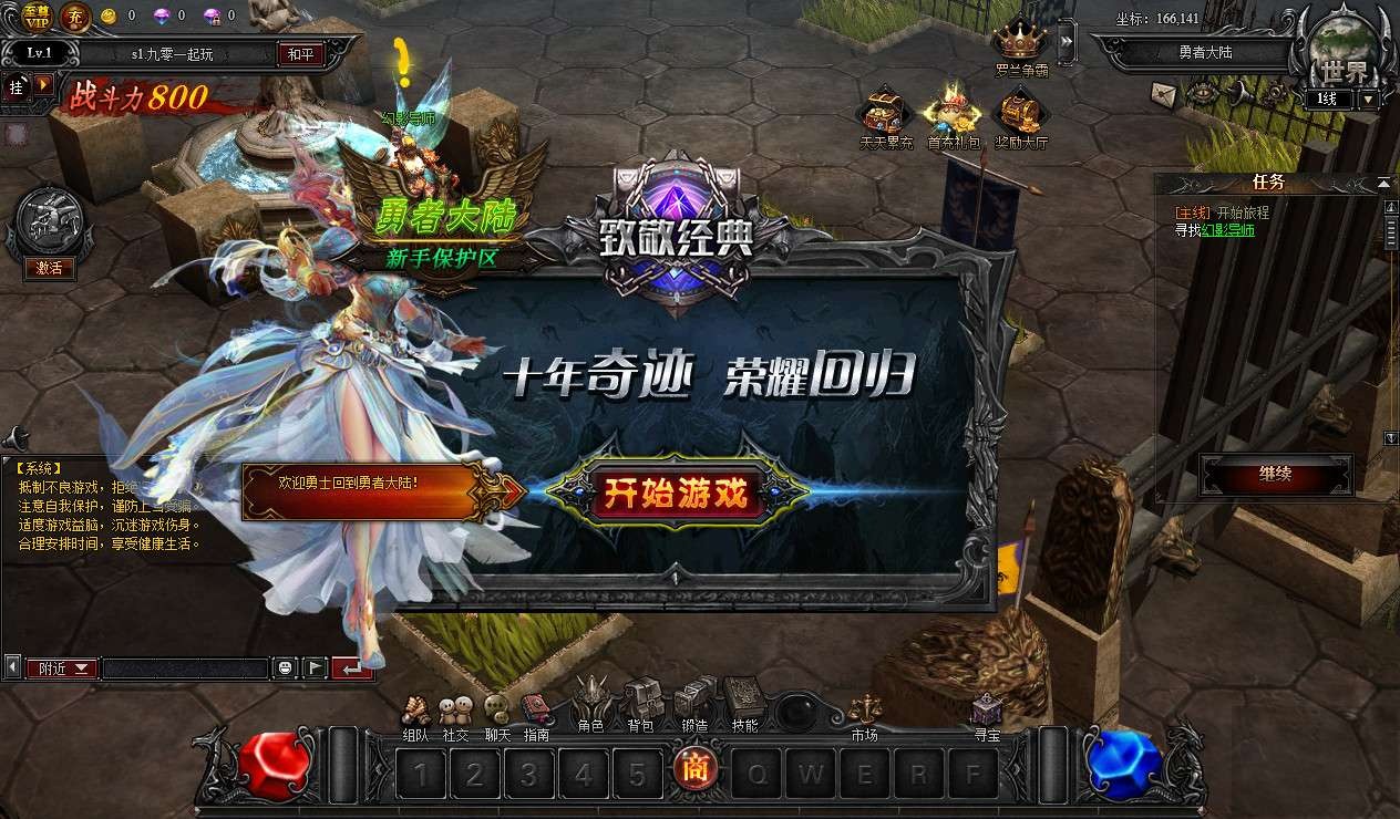 经典2.5D奇迹页游【大天使之剑本地版】2026整理Win一键即玩服务端+客户端+运营后台+GM工具+教程【站长亲测】