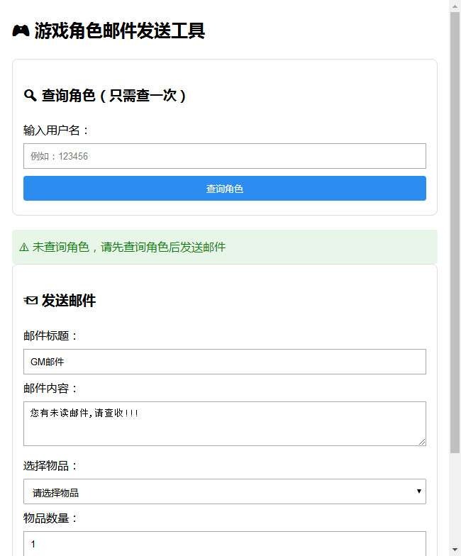 经典2.5D奇迹页游【大天使之剑本地版】2026整理Win一键即玩服务端+客户端+运营后台+GM工具+教程【站长亲测】