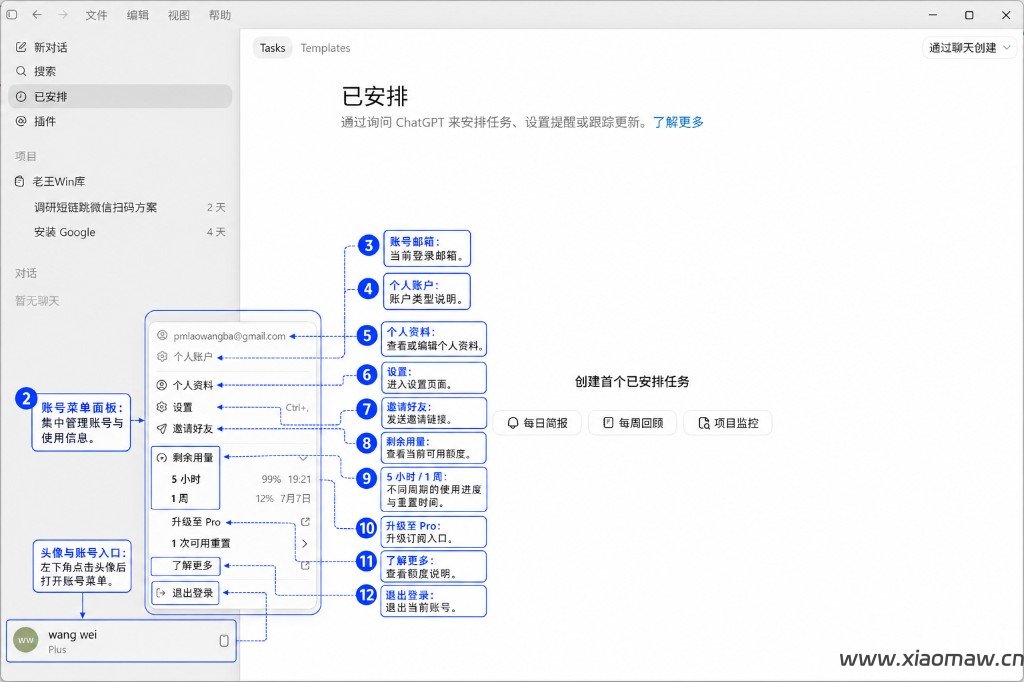喂饭教程:Codex从安装到生产力全套流程