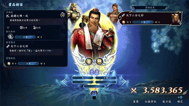 PC三国游戏系列-无双深渊 WARRIORS Abyss 全DLC TENOKE文版 免安装免费网盘下载