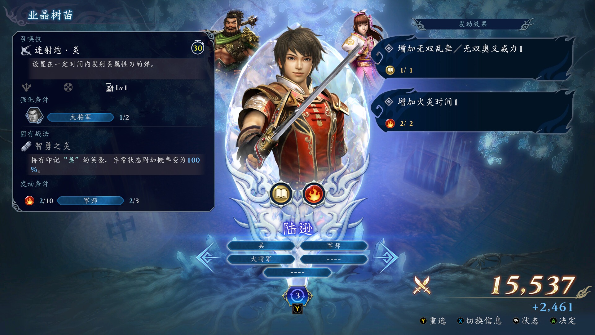 PC三国游戏系列-无双深渊 WARRIORS Abyss 全DLC TENOKE文版 免安装免费网盘下载