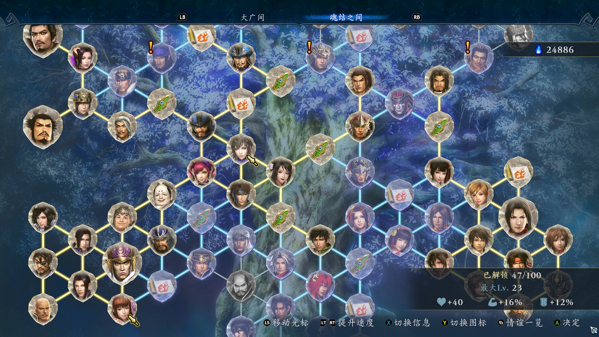 PC三国游戏系列-无双深渊 WARRIORS Abyss 全DLC TENOKE文版 免安装免费网盘下载