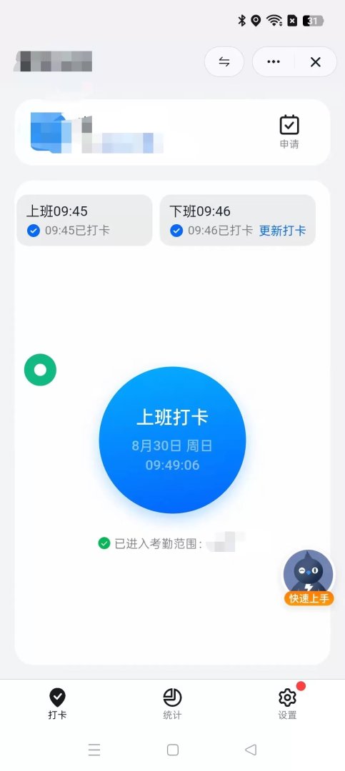 天下游，虚拟定位，钉钉打卡神器