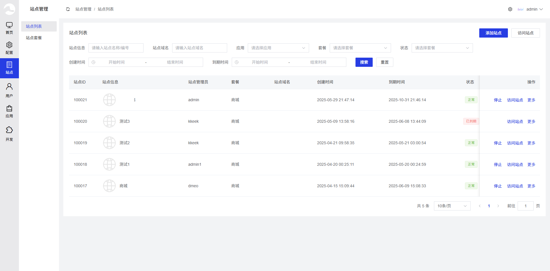 2026新版仿抖音商城系统源码DIY多站点SaaS商城源码