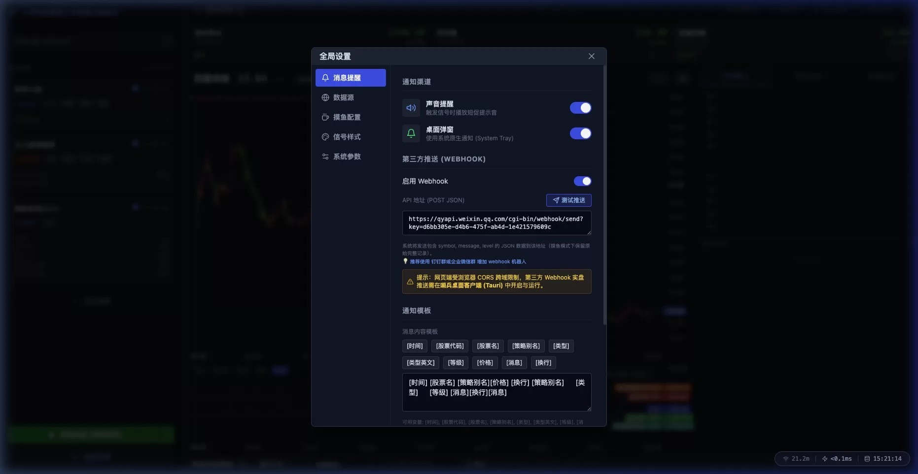 🚀 【260811更新】小羽毛股票量化多策略盯盘哨兵 v3.1.1 新增多项能力、支持推送微信 🚀 【260811更新】小羽毛股票量化多策略盯盘哨兵 v3.1.1 新增多项能力、支持推送微信