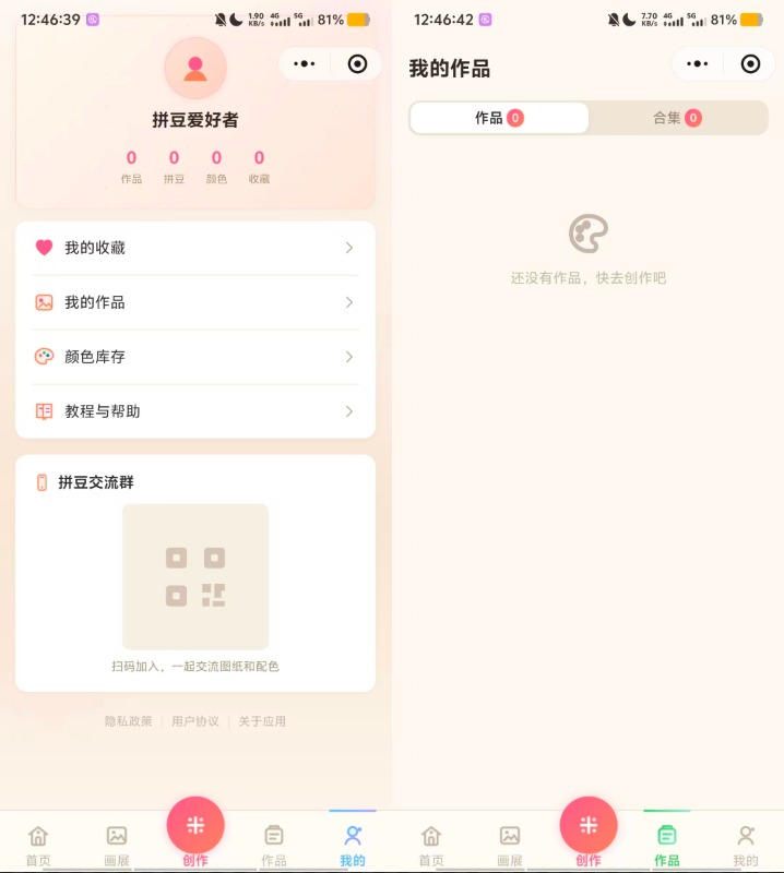 拼豆制图小程序源码