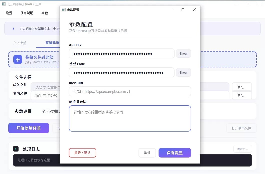 【夯中夯】最新免费降低文本AI率工具——打开直用 新免费降低文本AI率工具——打开直用