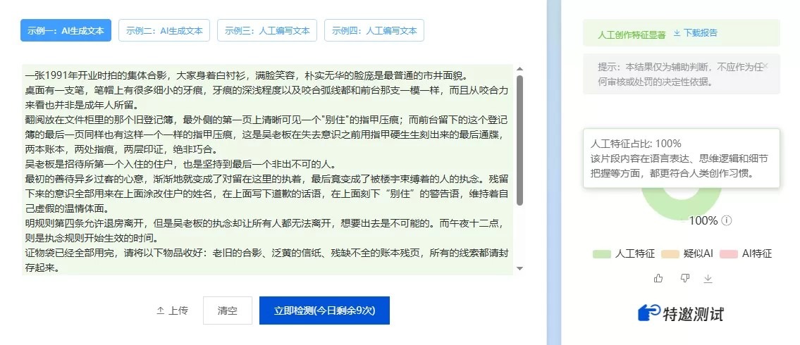 【夯中夯】最新免费降低文本AI率工具——打开直用 新免费降低文本AI率工具——打开直用