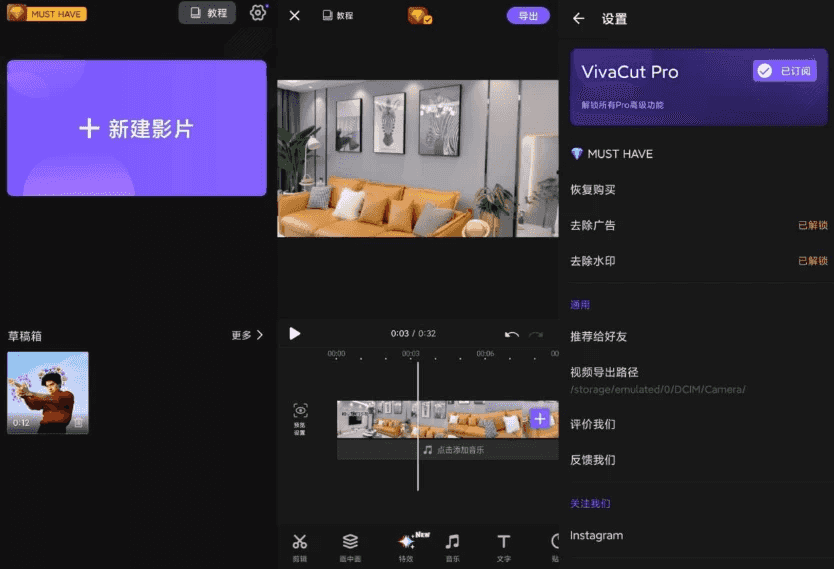 VivaCut解锁高级版 安卓手机专业视频编辑神器 一键式AI加持