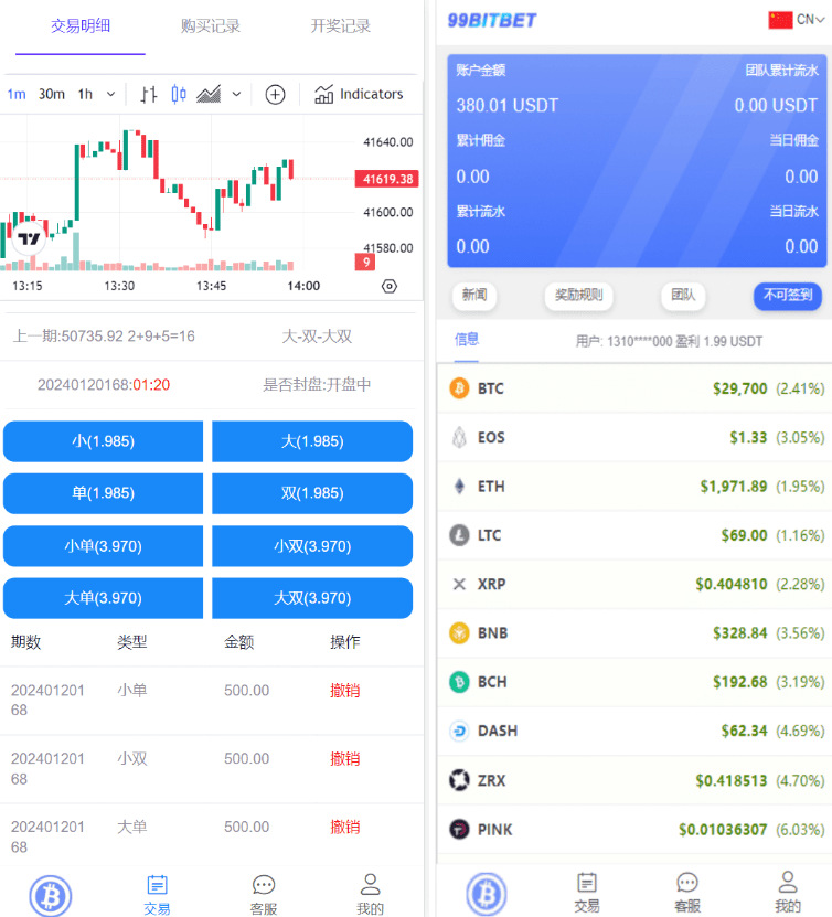 【拆解】开源版海外双语言竞猜系统源码
