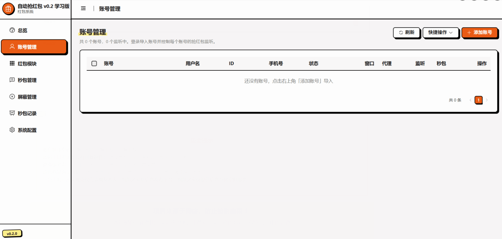 Telegram自动抢红包工具源码/红包监听/TG自动抢红包源码