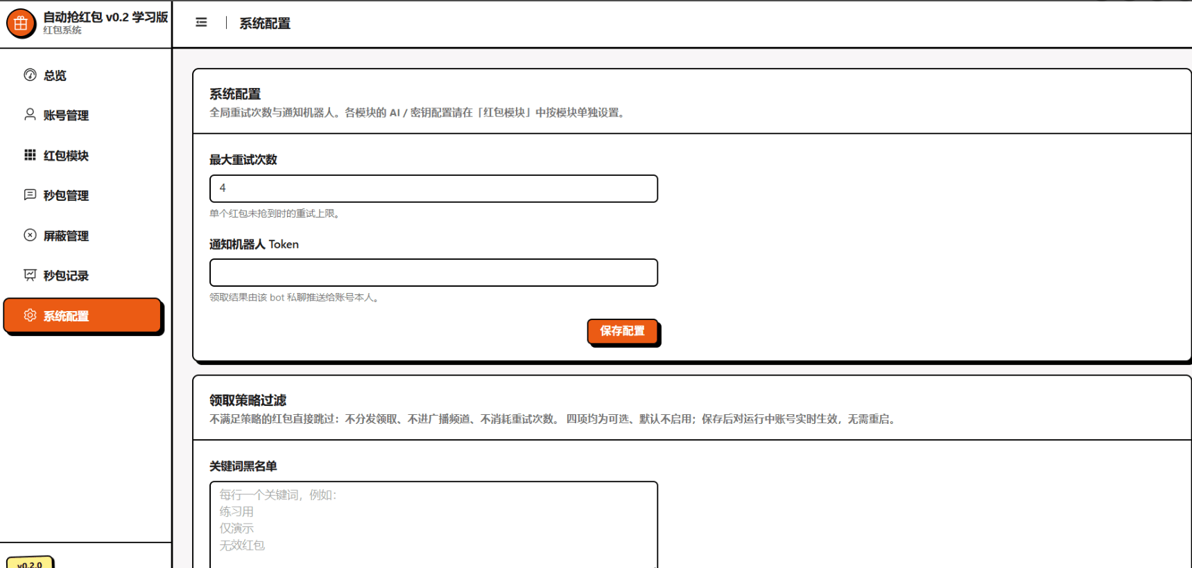 Telegram自动抢红包工具源码/红包监听/TG自动抢红包源码