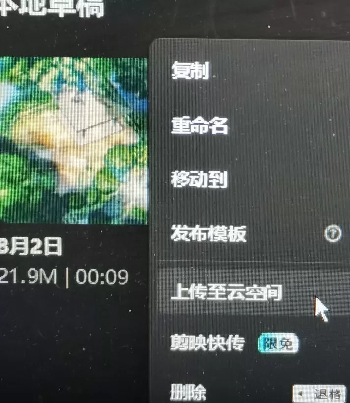剪映最新↑破↑解↑方法