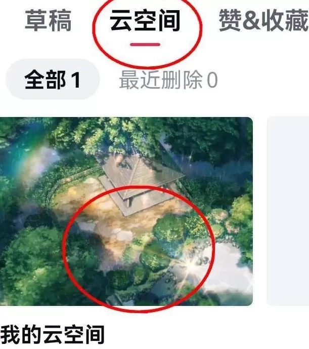 剪映最新↑破↑解↑方法