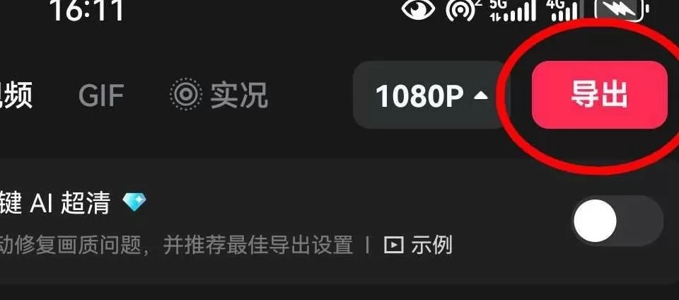 剪映最新↑破↑解↑方法