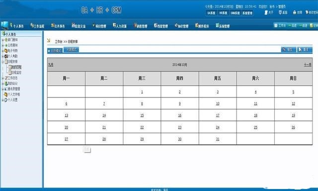 大型协同办公源码 OA+HR+CRM综合办公管理系统源码