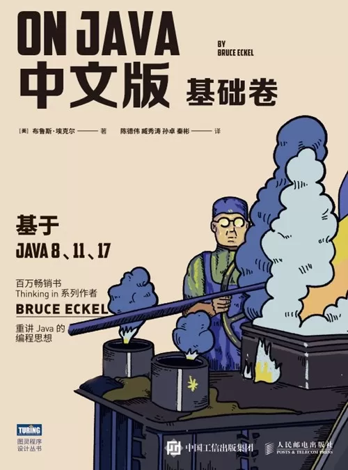 On+Java+中文版：进阶卷.pdf等
