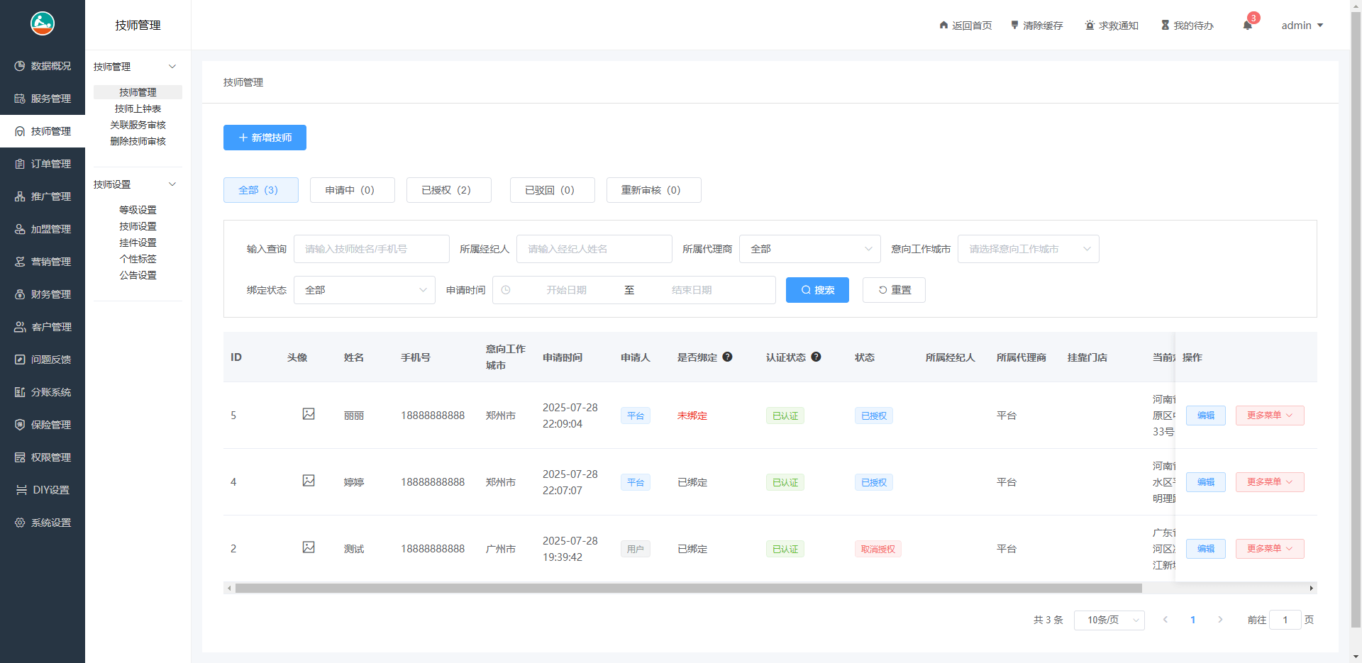 同城到家预约上门【至尊版】带全套教程