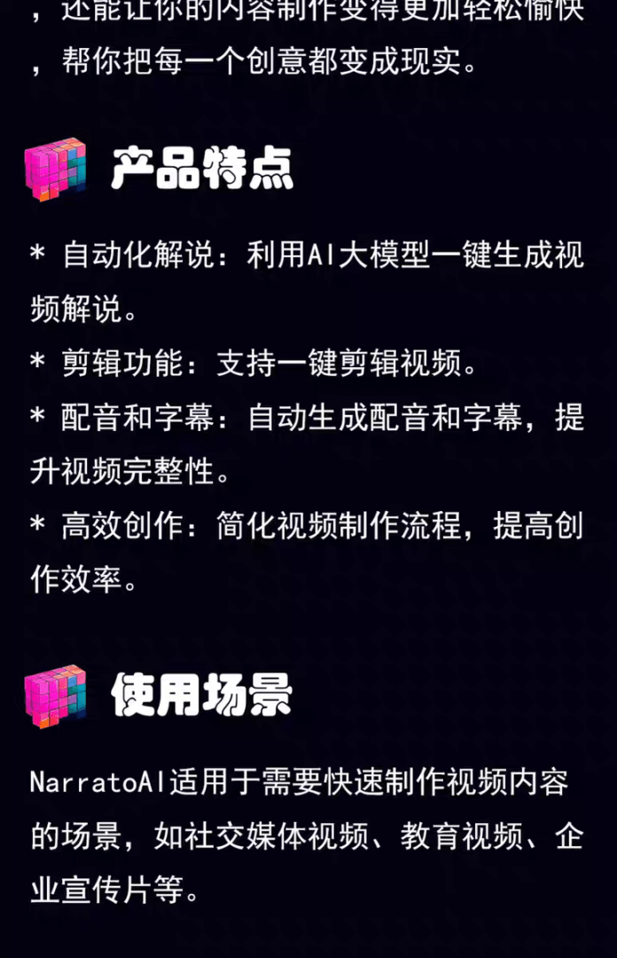 AI一站式NarratoAI视频解说一键自动裁剪配音字幕工具本地部署