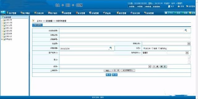 大型协同办公源码 OA+HR+CRM综合办公管理系统源码