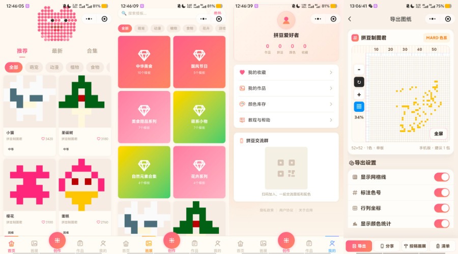 拼豆制图小程序源码