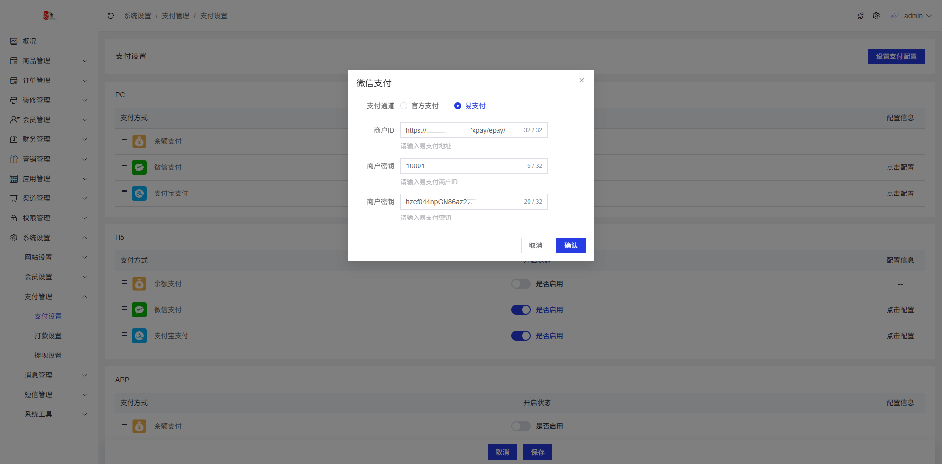 2026新版仿抖音商城系统源码DIY多站点SaaS商城源码