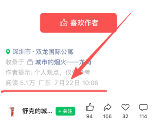 7天收入破百，1篇收入破千：微信贴图号方法论