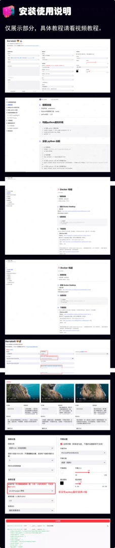 AI一站式NarratoAI视频解说一键自动裁剪配音字幕工具本地部署