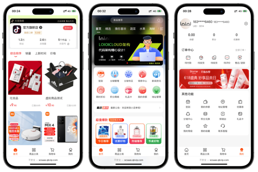 2026新版仿抖音商城系统源码DIY多站点SaaS商城源码
